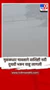 मुसळधार पावसाने वाशिष्टी नदी दुथडी भरून वाहू लागली