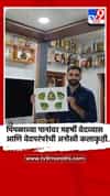 पिंपळाच्या पानांवर महर्षी वेदव्यास आणि वेदपरंपरेची अनोखी कलाकृती