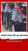 सायकल चालवा, फिट रहा, झाडे वाचवा