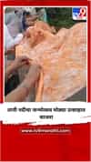तापी नदीचा जन्मोत्सव मोठ्या उत्साहात साजरा