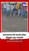 नारायणगाव येथे फटाके फोडत चॉकलेट वाटून जल्लोष