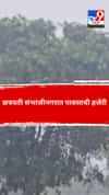 छत्रपती संभाजीनगरात पावसाची हजेरी