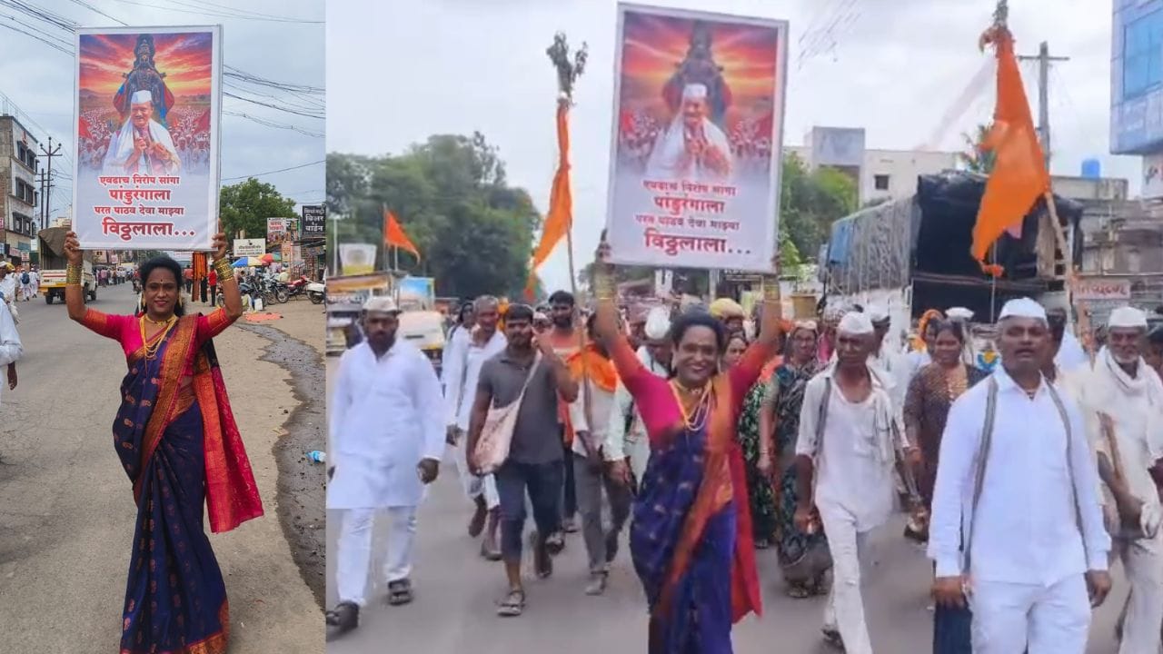 परत पाठव देवा माझ्या विठ्ठलाला... वारकरी महिलेच्या हातात अजितदादांचा फलक अन्... परत पाठव देवा माझ्या विठ्ठलाला... वारकरी महिलेच्या हातात अजितदादांचा फलक अन्...
