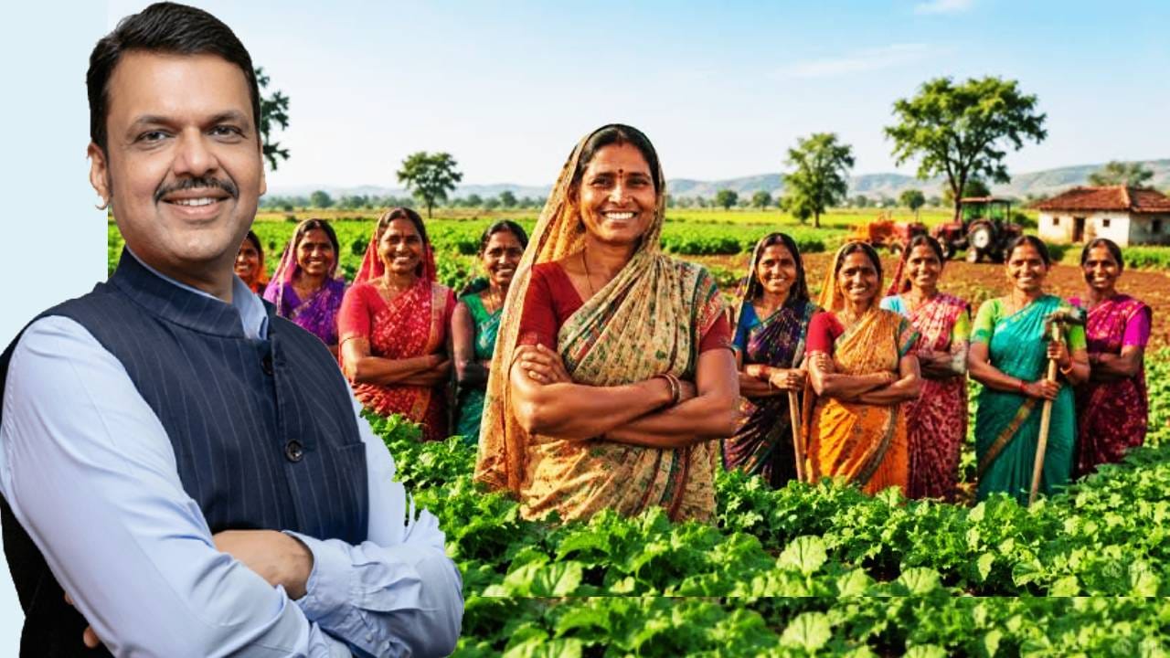 महिला शेतकऱ्यांना स्वतंत्र कायदेशीर ओळख, 'महिला शेतकरी सक्षमीकरण विधेयक' आज विधानसभेत, फायदा काय होणार? महिला शेतकऱ्यांना स्वतंत्र कायदेशीर ओळख, 'महिला शेतकरी सक्षमीकरण विधेयक' आज विधानसभेत, फायदा काय होणार?
