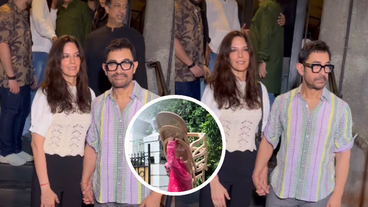 Aamir Khan Marriage : घराला लायटिंग, बसायला खुर्च्या, आमिर खानच्या तिसऱ्या लग्नात तामझाम काय? पहिला व्हिडीओ समोर; नवरी... Aamir Khan Marriage : घराला लायटिंग, बसायला खुर्च्या, आमिर खानच्या तिसऱ्या लग्नात तामझाम काय? पहिला व्हिडीओ समोर; नवरी...