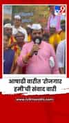 आषाढी वारीत 'रोजगार हमी'ची संवाद वारी