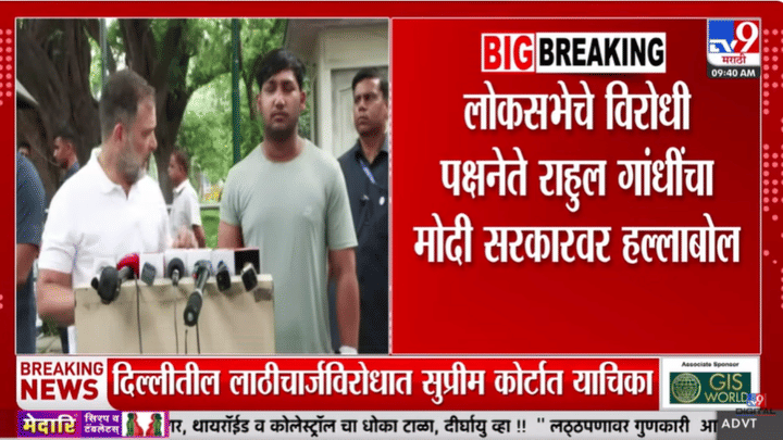 नीट पेपरफुटीवरून राहुल गांधींचा पुन्हा सरकारवर हल्लाबोल; अशात 'त्या' पोस्टची तुफान चर्चा नीट पेपरफुटीवरून राहुल गांधींचा पुन्हा सरकारवर हल्लाबोल; अशात 'त्या' पोस्टची तुफान चर्चा