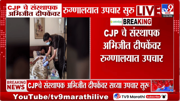 आंदोलन संपलं मात्र अभिजीत दीपकेची तब्येत खालावली; रुग्णालयातील फोटोंनी वाढवलं टेन्शन