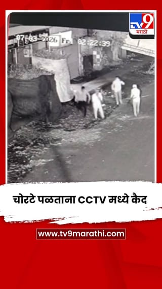 अंबाजोगाईत एटीएम फोडून चोरीचा प्रयत्न; चोरटे पळताना CCTV मध्ये कैद 