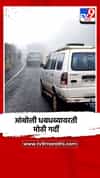 आंबोली धबधब्यावरती मोठी गर्दी