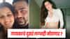 शांततेचा अर्थ असा नाही की... अवघ्या 4 महिन्यांत मोडणार प्रख्यात गायकाचं दुसरं लग्न ? पत्नीची पोस्ट व्हायरल