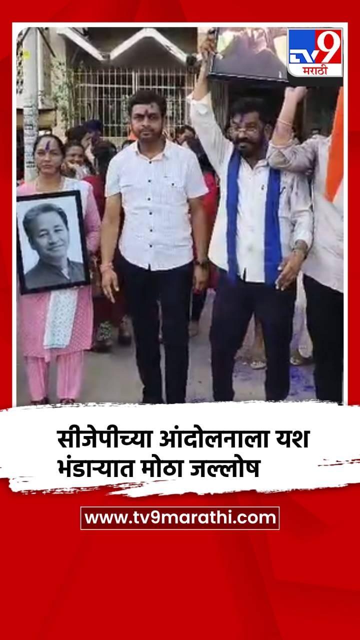 धर्मेंद्र प्रधान यांच्या राजीनाम्यानंतर भंडाऱ्यात युवकांचा जल्लोष-1719540