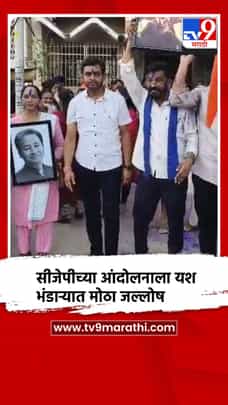 धर्मेंद्र प्रधान यांच्या राजीनाम्यानंतर भंडाऱ्यात युवकांचा जल्लोष-1719540