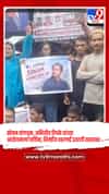 सोनम वांगचुक, अभिजीत दिपके यांच्या आंदोलनाला पाठिंबा, भिवंडीत तरुणाई रस्त्यावर