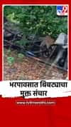 भंबाळे फाटा शिवारात भरपावसात बिबट्याचा मुक्तबसंचार