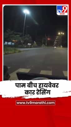 नवी मुंबईतील पाम बीच हायवेवर कार रेसिंग-1711875