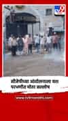 धर्मेंद्र प्रधान यांच्या राजीनाम्यानंतर परभणीत जल्लोष