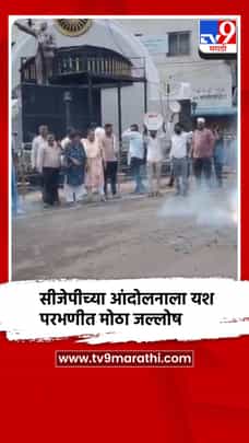 धर्मेंद्र प्रधान यांच्या राजीनाम्यानंतर परभणीत जल्लोष-1719537