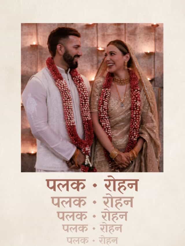 प्रसिद्ध अभिनेत्रीने केला भूत शुद्धी विवाह, देवीपुढे दोघांनी...फोटो व्हायरल!