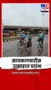रत्नागिरी ते पंढरपूर सायकलवारीस उत्साहात प्रारंभ