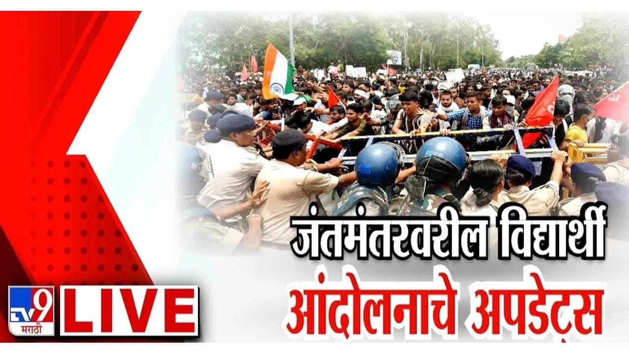 CJP Protest News Live : प्रधानांच्या राजीनाम्यावर CJP ठाम, सरकार भूमिका करणार स्पष्ट, आज दुपारी होणार बैठक CJP Protest News Live : प्रधानांच्या राजीनाम्यावर CJP ठाम, सरकार भूमिका करणार स्पष्ट, आज दुपारी होणार बैठक