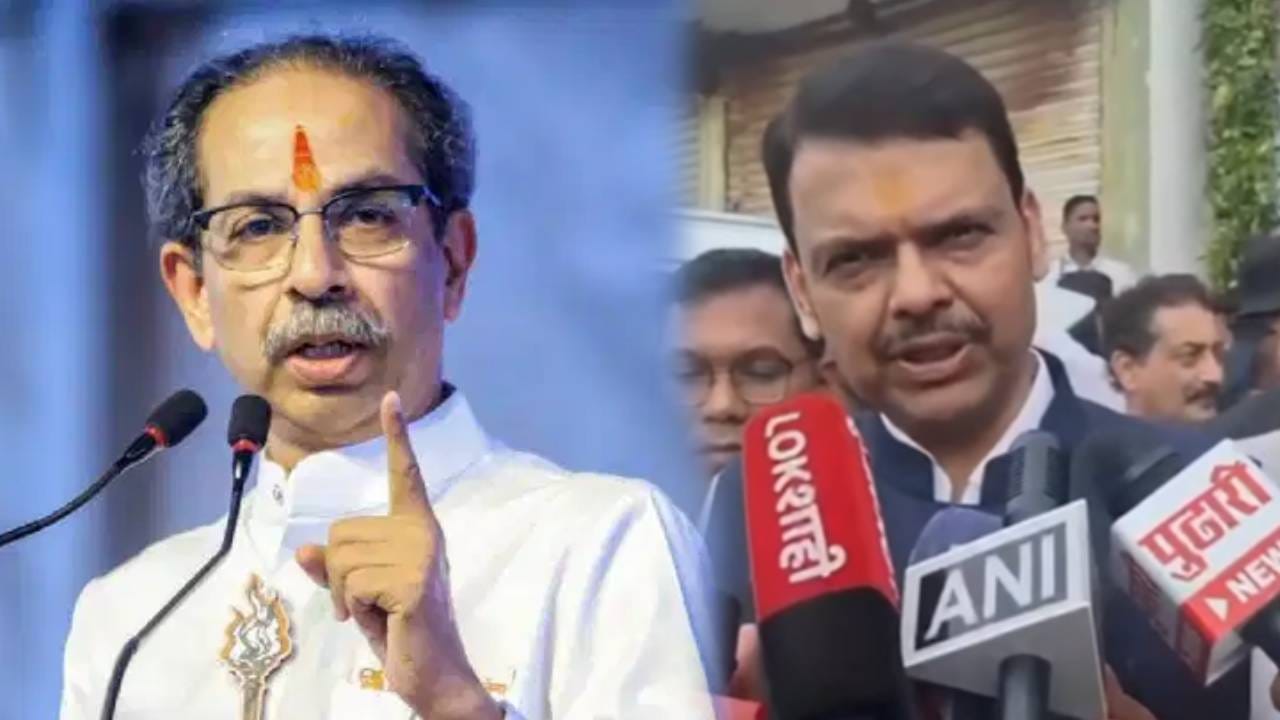 म्हणूनच ठाकरेंच्या पक्षाची अधोगती, त्यांनी रोज रामरक्षा... ठाकरे गटाच्या आंदोलनावरून फडणवीसांची बोचरी टीका! म्हणूनच ठाकरेंच्या पक्षाची अधोगती, त्यांनी रोज रामरक्षा... ठाकरे गटाच्या आंदोलनावरून फडणवीसांची बोचरी टीका!