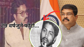 अनेक जखमा, हाडांना फेक्चर, 29 वर्षांपूर्वी आंदोलनात धर्मेद्र प्रधान....