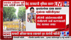 Dharmendra Pradhan News | प्रधानांचा राजीनामा नाही पण चर्चेची तयारी? केंद्र सरकारची नेमकी भूमिका काय?