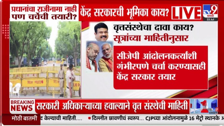 Dharmendra Pradhan News | धर्मेंद्र प्रधानांच्या राजीनाम्याबाबत केंद्र सराकर नेमकी काय भूमिका घेणार? Dharmendra Pradhan News | धर्मेंद्र प्रधानांच्या राजीनाम्याबाबत केंद्र सराकर नेमकी काय भूमिका घेणार?