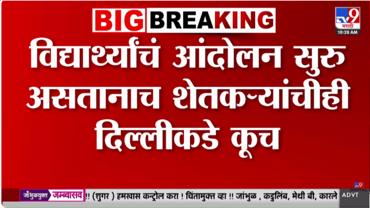 अमेरिकेसोबतच्या 'त्या' करारामुळे प्रकरण पेटलं! हजारो शेतकरी रस्त्यावर, दिल्लीत मोठ्या हालचाली? अमेरिकेसोबतच्या 'त्या' करारामुळे प्रकरण पेटलं! हजारो शेतकरी रस्त्यावर, दिल्लीत मोठ्या हालचाली?