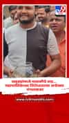 खड्ड्यांमध्ये मासळीचे लग्न... महापालिकेच्या विरोधातल्या अनोख्या मंगलाष्टका