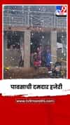 इगतपुरी शहरासह तालुक्यात पावसाची दमदार हजेरी