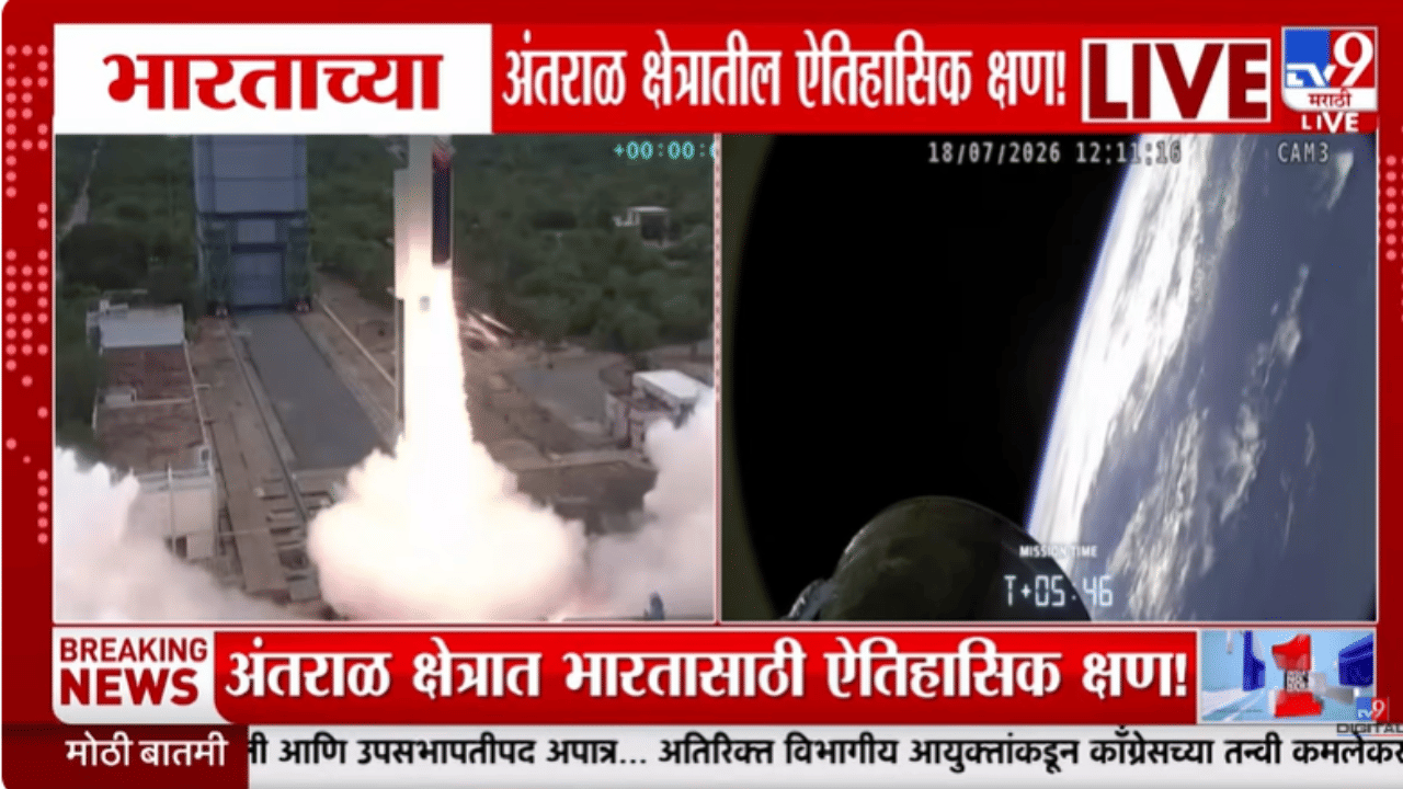 भारताचा अवकाश क्षेत्रात नवा इतिहास! पहिलं खासगी रॉकेट यशस्वीरित्या लॉन्च; पहा व्हिडीओ