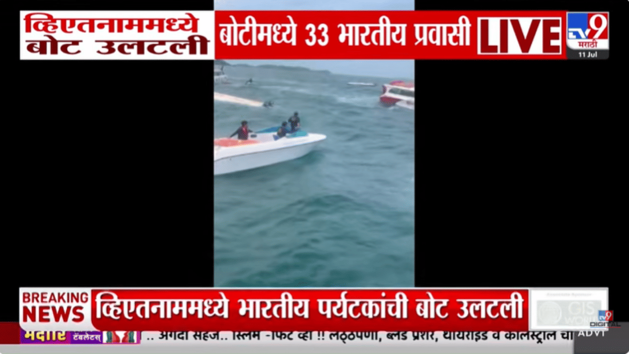 मृत्यूचा हाहाकार! 33 भारतीय पर्यटक असलेलं जहाज उलटलं; थरकाप उडवणारा Video समोर