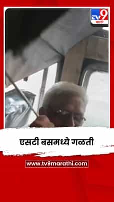 एसटी बसमध्ये पाण्याची गळती; प्रवाशांना छत्री उघडून करावा लागला प्रवास-1703534