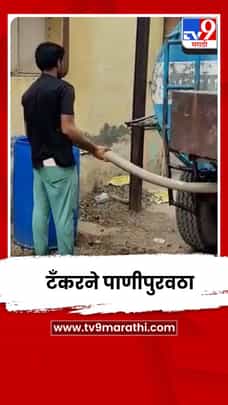 जुलै महिना निम्मा उलटला तरी जळगावात 38 टँकरने पाणीपुरवठा सुरूच-1709014