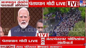 संसदेच्या पावसाळी अधिवेशनाआधीच पंतप्रधान नरेंद्र मोदींचा जनतेशी संवाद;-1715303