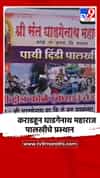 संत घाडगेनाथ महाराज पायी दिंडी पालखी सोहळ्याचे पंढरपुरकडे प्रस्थान