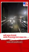पावसामुळे रेल्वे रुळांवर पाणी, खडी वाहून गेल्याने कर्जत ते बदलापूर रेल्वे गाड्या ठप्प