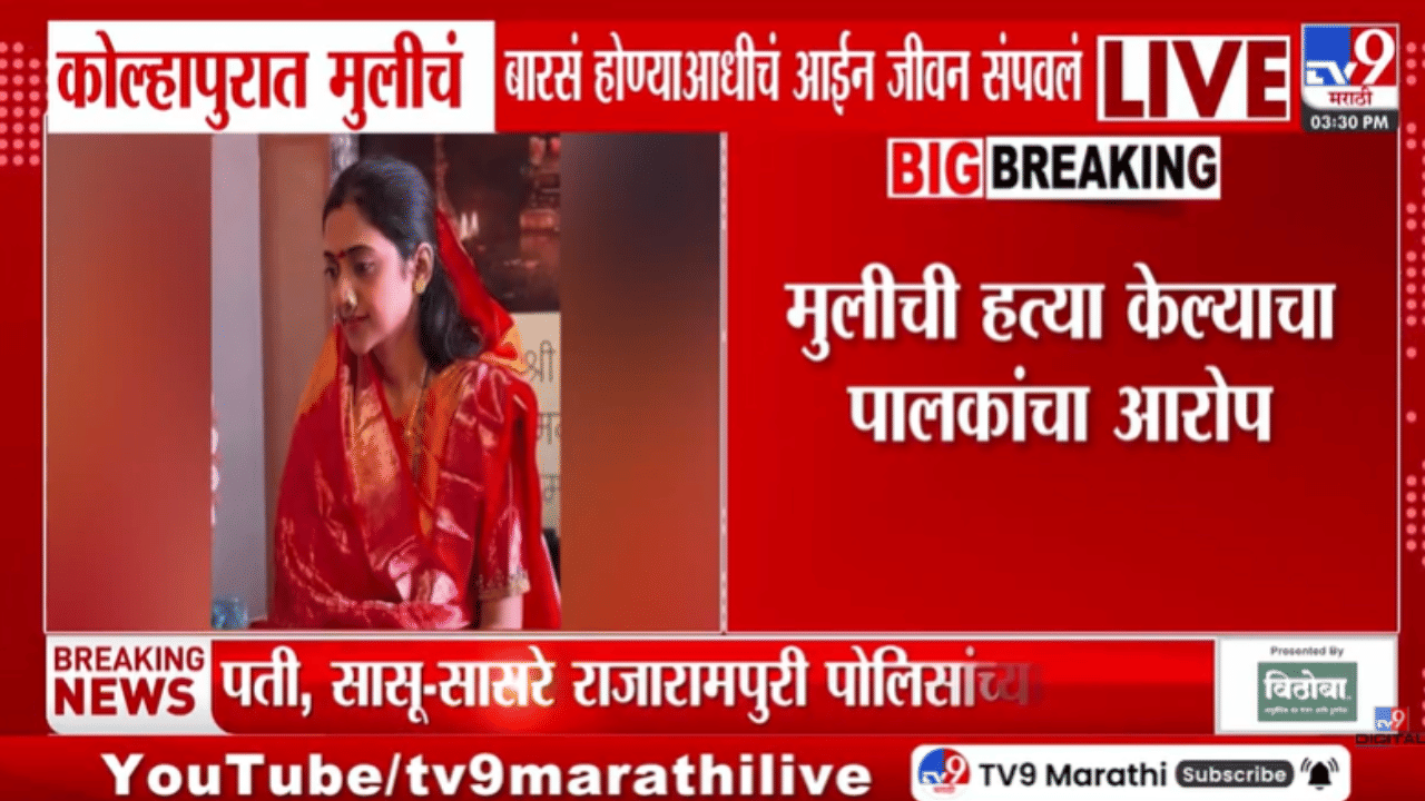 लग्न झाल्याच्या दीड वर्षातच भयंकर…. एकीकडे लेकीच्या बारशाची लगबग दुसरीकडे आईनं संपवलं जीवन