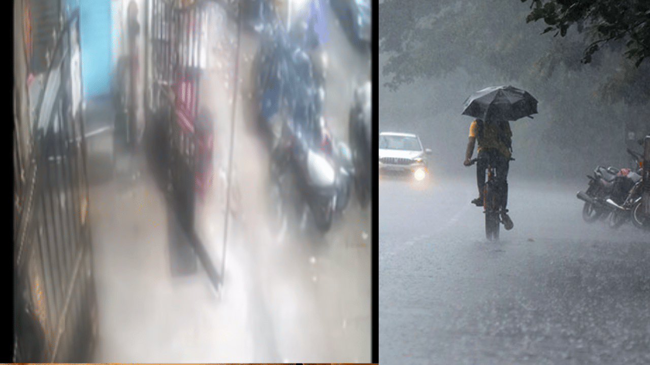 Kurla | राज्यात मुसळधार पावासाचा आणखी एक बळी, CCTV तून धक्कादायक माहिती समोर