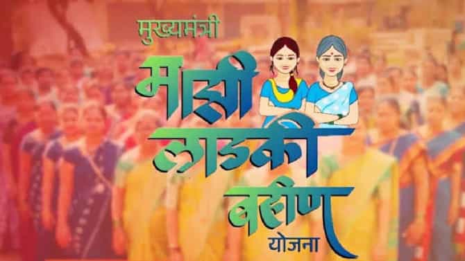 Ladki Bahin Yojana : लाडक्या बहिणींचं बँक खातं होणार फुल्ल? आता थेट 3000 रुपये...मोठी अपडेट समोर!