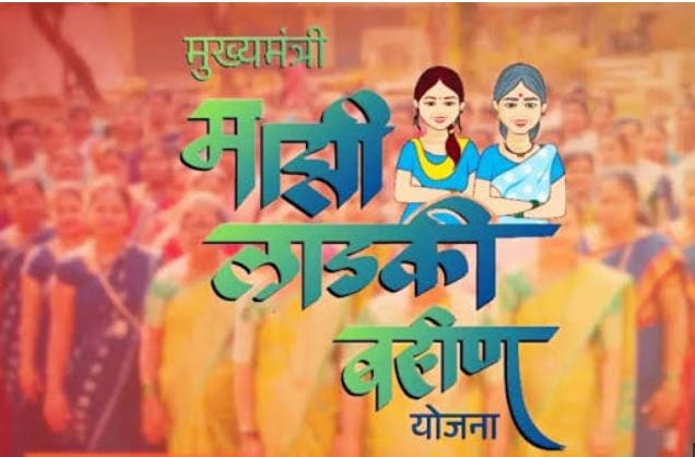महिला व बालविकासमंत्री आदिती तटकरे यांनी लाडकी बहीण योजनेबाबत महत्वाची घोषणा केली आहे. त्यांनी दिलेल्या माहितीनुसार लाडक्या बहिणींना ई-केवायसी करण्यासाठी पुन्हा एकदा संधी दिलेली आहे. या निर्णयाचा लाखो लाडक्या बहिणींना फायदा होणार आहे. 