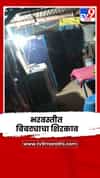 भरवस्तीत बिबट्याचा शिरकाव; हल्ल्यात चार जण गंभीर जखमी