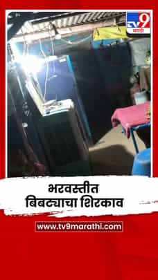 भरवस्तीत बिबट्याचा शिरकाव; हल्ल्यात चार जण गंभीर जखमी-1712771