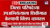 मोठी बातमी! थेट धमकी अन् XXX... आणखी एका खासदाराची खळबळजनक ऑडिओ क्लिप व्हायरल