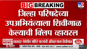 थेट धमकी अन् XXX... आणखी एका खासदाराची खळबळजनक ऑडिओ क्लिप व्हायरल-1709057