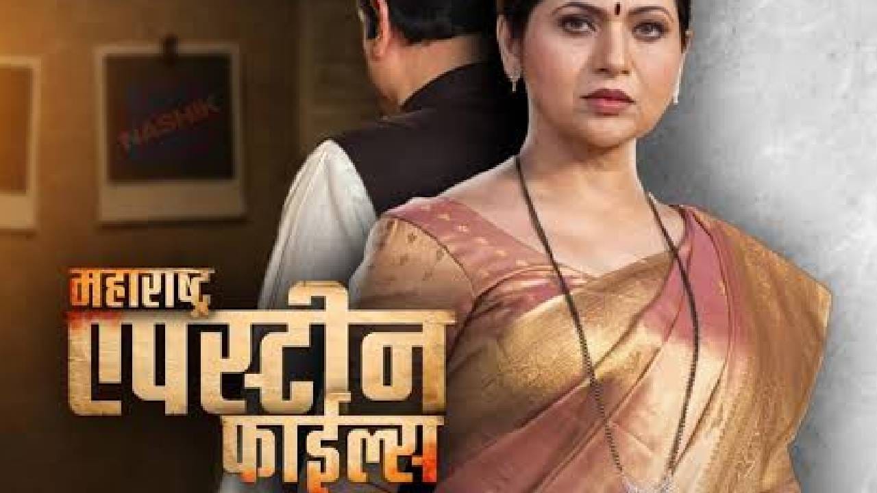 काही दिवसांपूर्वी राज्यात भोंदूबाबा अशोक खरात प्रकरणाने खळबळ माजली होती. महिलांचे लैंगिक शोषण करुन त्यांच्यावर बलात्कार करणारा हा भोंदूबाबा सध्या तुरुंगात आहे. त्याने अनेक महिलांना फसवले, काही शेतकऱ्यांना लुबाडले. अशोक खरातचे राजकीय कनेक्शन देखील समोर आले. त्याचे महिला आयोगाच्या माजी अध्यक्ष रुपाली चाकणकर यांच्याशी जवळचे संबंध असल्याचे देखील म्हटले जात आहे. आता खरातवर सिनेमा येत असल्याचे कळताच रुपाली चाकणकर यांनी मोठे पाऊल उचलले आहे.