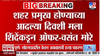 ठाकरेंच्या सेनेत मोठ्या घडमोडी! 130 जेष्ठ शिवसैनीकांचं मोठं पाऊल; पक्षातील...