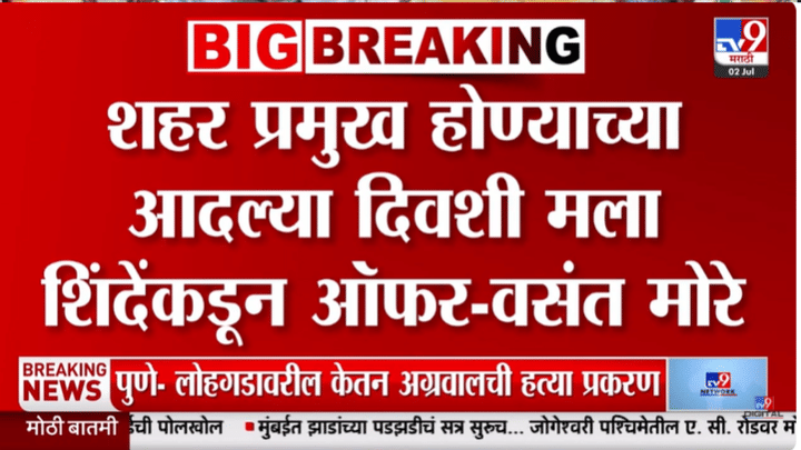 ठाकरेंच्या सेनेत मोठ्या घडमोडी! 130 ज्येष्ठ शिवसैनीकांचं मोठं पाऊल; पक्षातील... ठाकरेंच्या सेनेत मोठ्या घडमोडी! 130 ज्येष्ठ शिवसैनीकांचं मोठं पाऊल; पक्षातील...